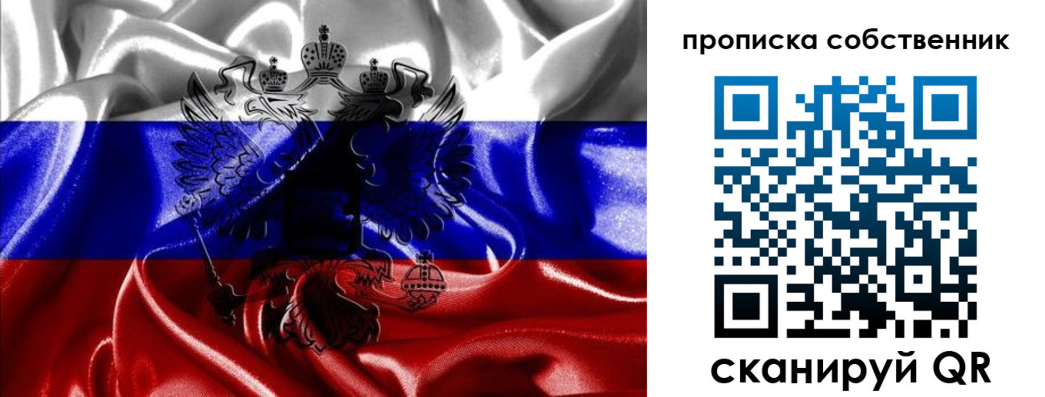 прописка для школы в Карачеве