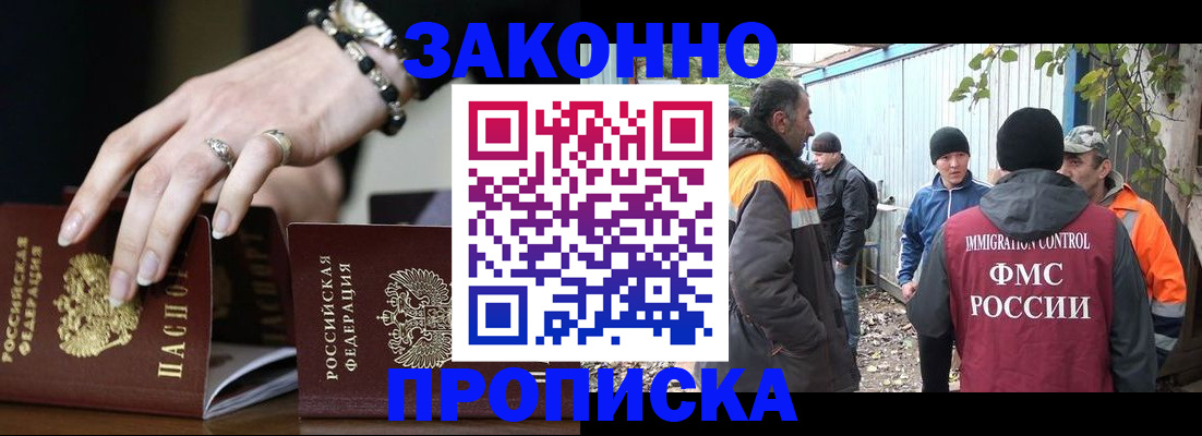 прописка гарантия в Карачеве
