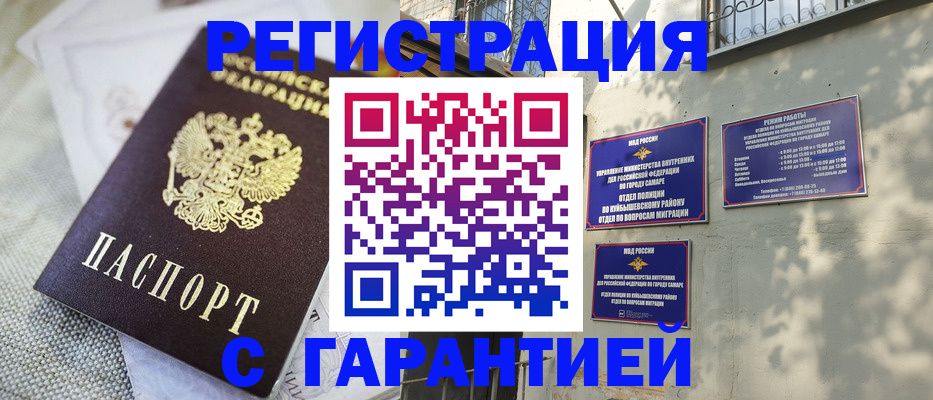 прописка в квартире в Карачеве