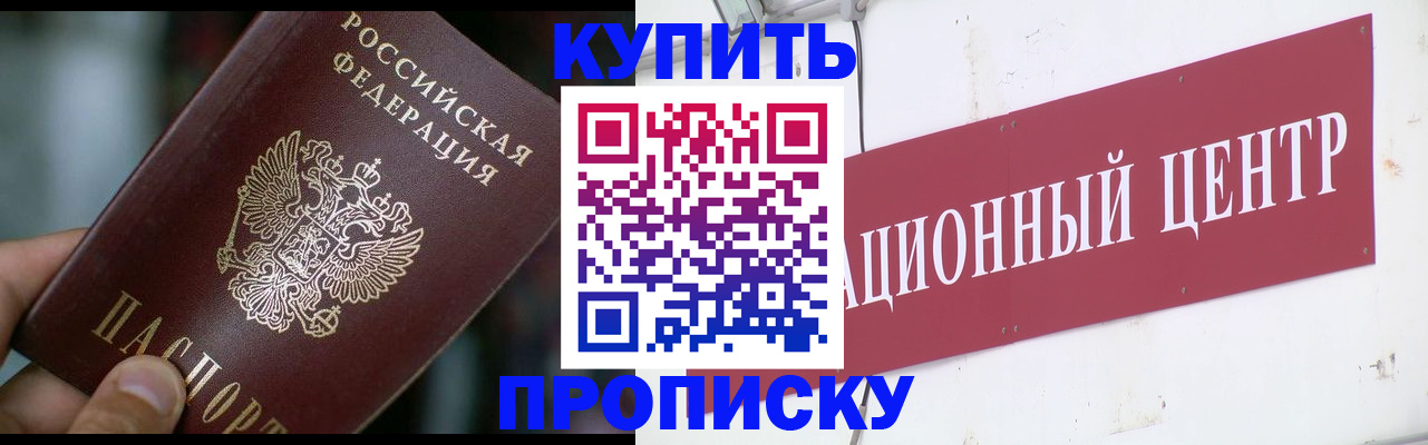 прописка в квартире в Карачеве