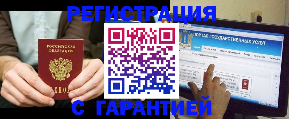 временная регистрация недорого в Карачеве
