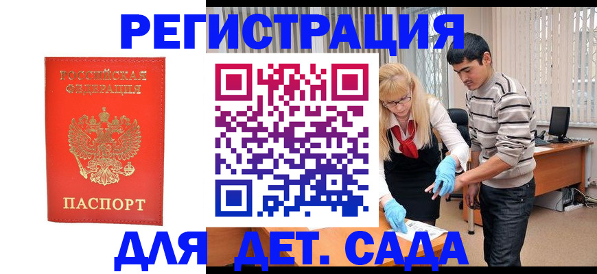 прописка в Карачеве