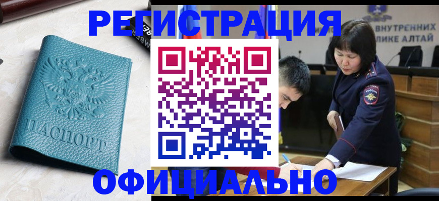 прописка регистрация в Карачеве