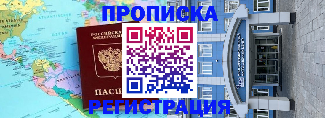 временная регистрация 2025 в Карачеве